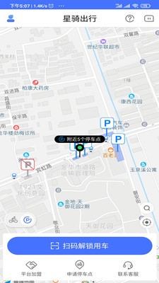 星騎出行截圖