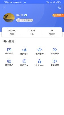 星騎出行截圖