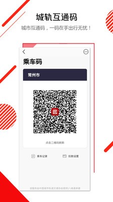 長(zhǎng)春E出行截圖