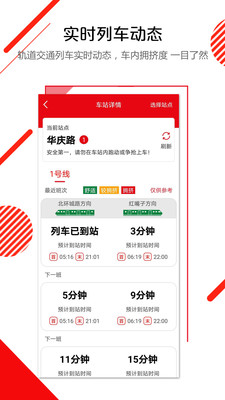 長(zhǎng)春E出行