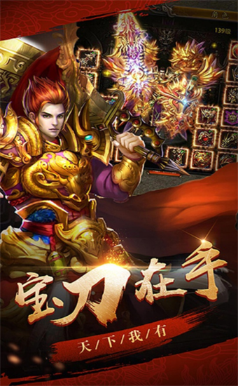 霸世傳奇高爆版截圖