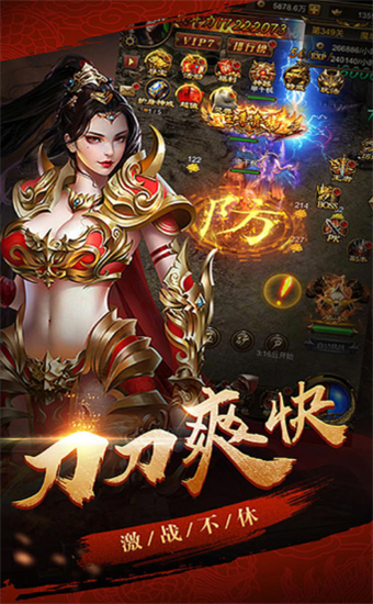 霸世傳奇高爆版截圖