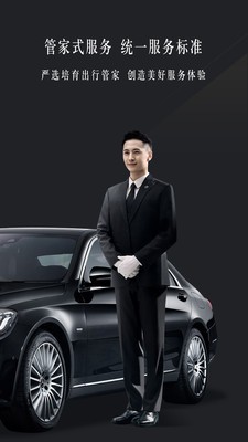 耀出行app截圖