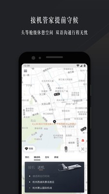 耀出行app截圖