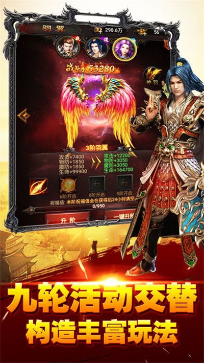 至尊傳奇BT版截圖
