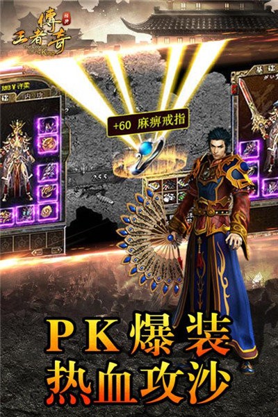 喜撲傳奇高爆版截圖