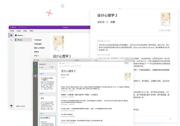 糯詞筆記截圖
