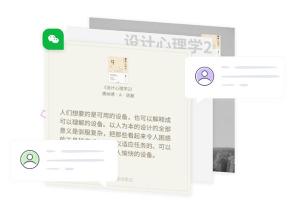糯詞筆記截圖