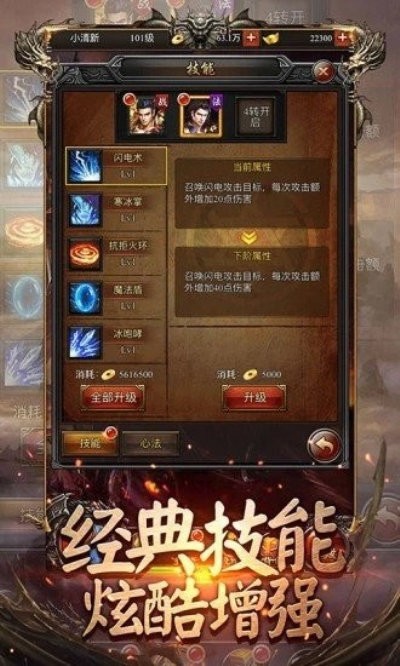 天神上古傳奇截圖