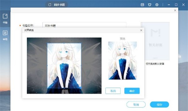 墨者寫作截圖