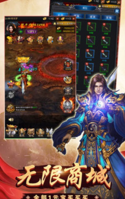 传奇永恒霸主截图