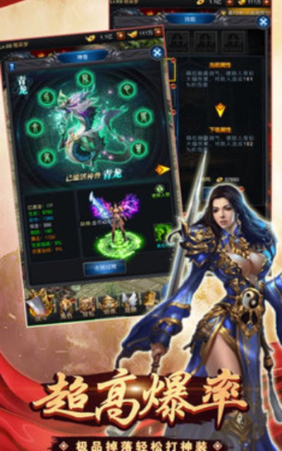 传奇永恒霸主截图