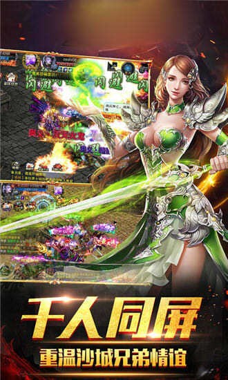 暗黑王城傳奇截圖