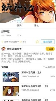 韓漫基地截圖