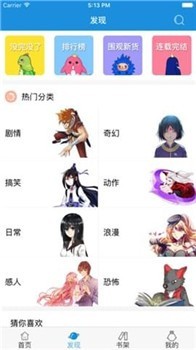 韓漫基地截圖