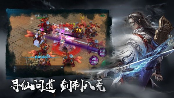 將夜傳奇打金服截圖