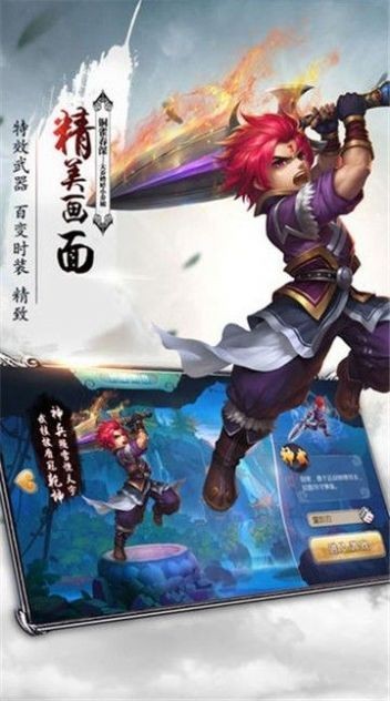 靈玉仙途截圖