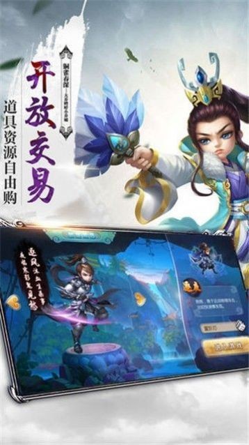 靈玉仙途截圖