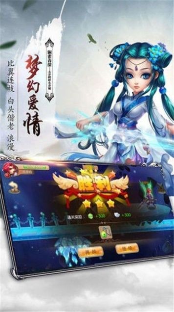 靈玉仙途截圖