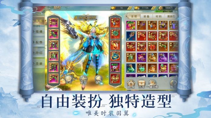 凡人修仙傳斗破蒼穹截圖