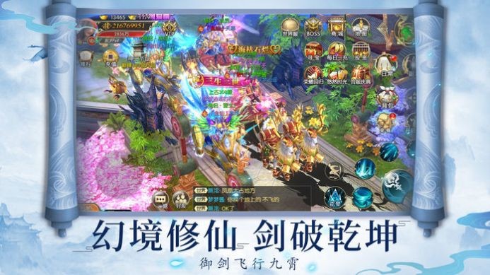 凡人修仙傳斗破蒼穹截圖