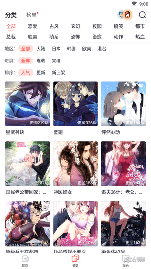 貝貝韓漫截圖