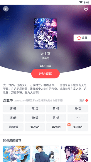 貝貝韓漫截圖