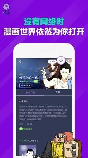 咚漫畫截圖