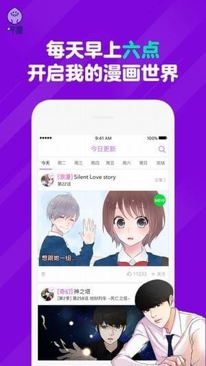 咚漫畫截圖