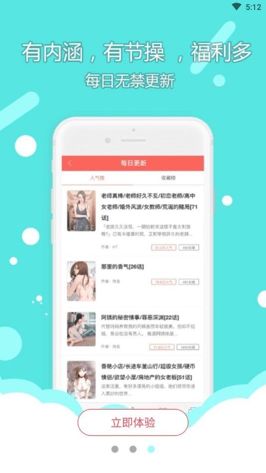 春草漫畫(huà)截圖