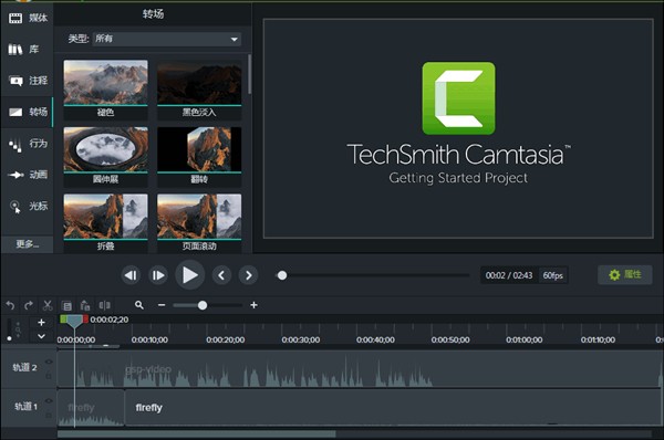 camtasia studio截圖