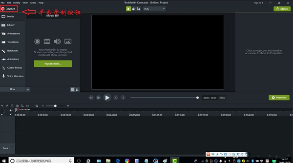camtasia studio截圖