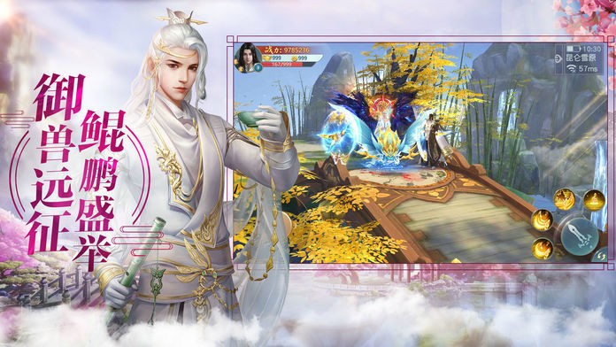 仙道大世界截圖