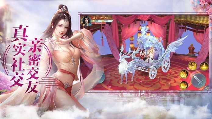 仙道大世界截圖