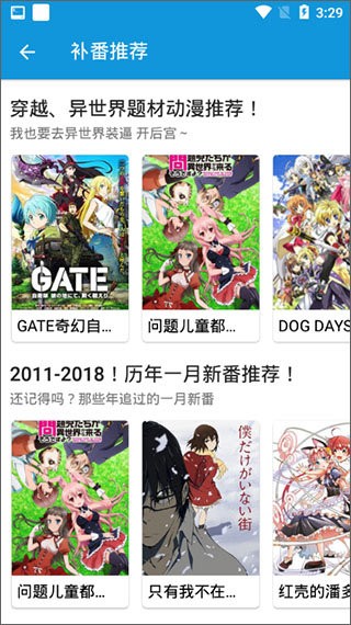 嘀嘀動(dòng)漫截圖