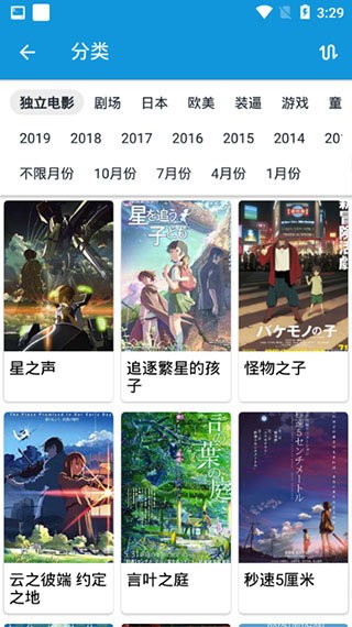 嘀嘀動(dòng)漫截圖