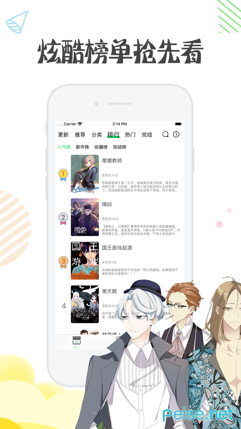 野畫冊韓漫截圖