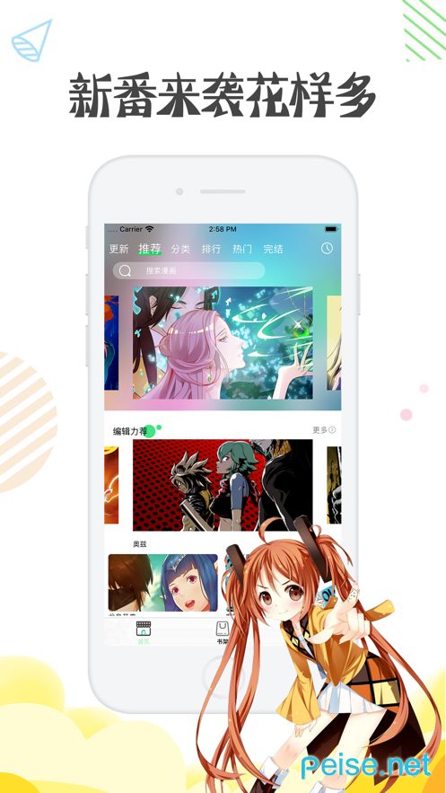 野畫冊韓漫截圖