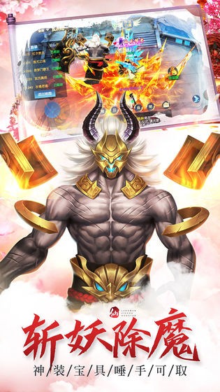 神仙劫之斗羅海神降臨截圖
