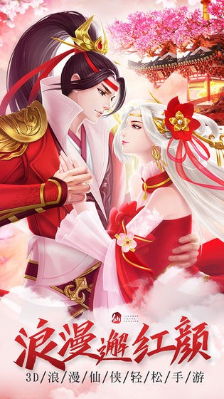 神仙劫之斗羅海神降臨截圖