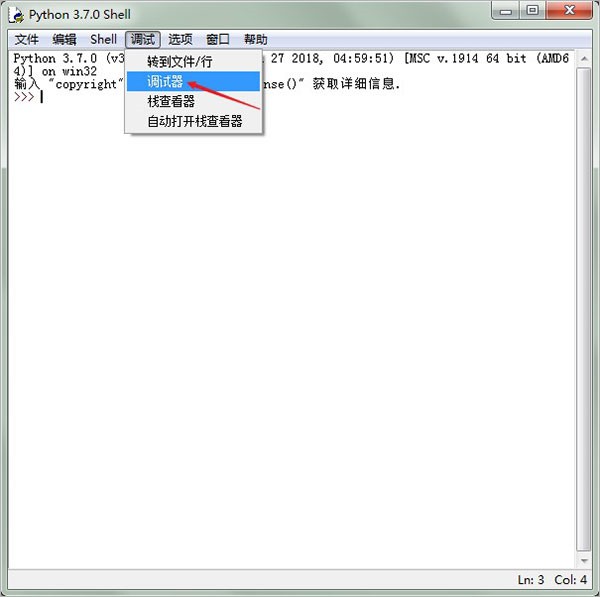 idle python截圖