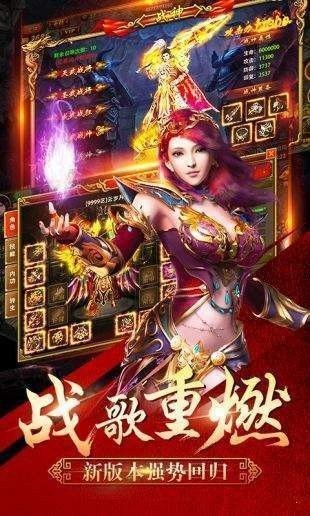 小志傳奇攻沙版截圖