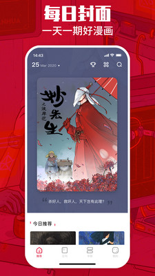 一本漫畫app