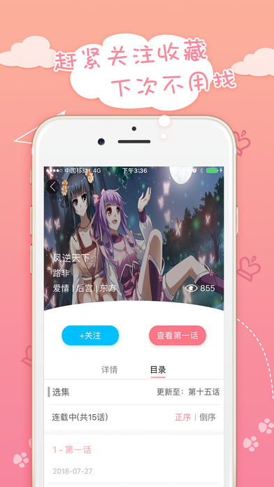 韓漫樂(lè)園截圖
