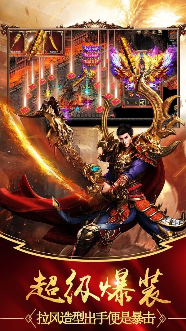 瑪法霸業(yè)傳奇龍城高爆版截圖