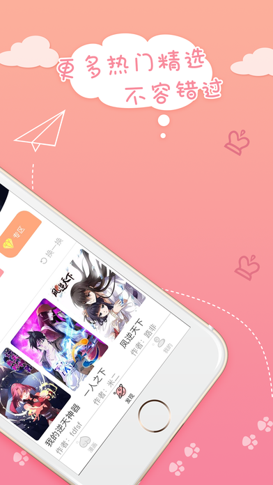 韓漫樂(lè)園