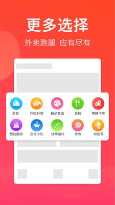 叫哇外賣截圖