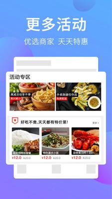 叫哇外賣截圖