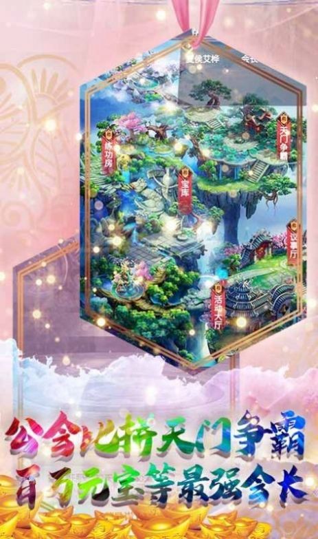 蒼穹異界錄截圖