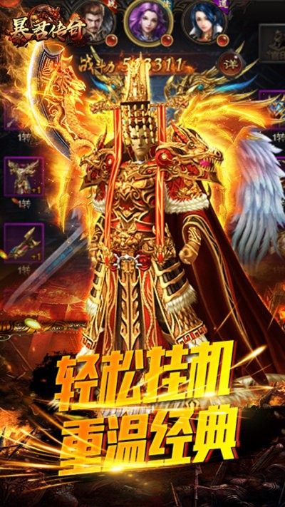 51藍月傳奇截圖